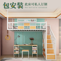  Wrought iron elevated bed Small apartment space-saving retest Second floor high and low bed bed under the table Dormitory single upper floor pavilion bed