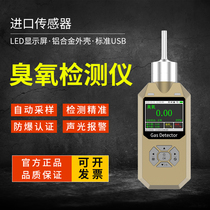 Pulitone ozone concentration detector portable handheld pump suction pig farm pharmaceutical factory ozone concentration residue tester