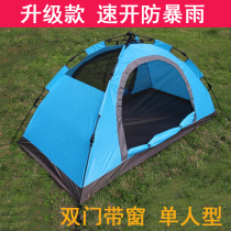 Fully automatic tent outdoor rainstorm camping quick opening thick field camping single 1 person ultra light rain double layer
