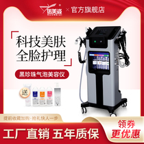 Black Pearl big bubble beauty instrument skin management instrument