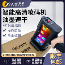 Komi M2 smart handheld inkjet printer coding production factory date Carton food packaging Automatic manual small laser character label price label HD printing price code printer