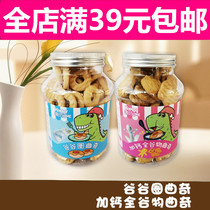 Hey Pini Valley circle cookies with calcium whole grain cookies without eggs milk 6 months baby snacks supplement