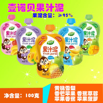One Nobe puree juice puree baby food supplement fruit puree vegetable juice puree 100g bag without adding