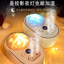 Double Spray Humidifier Large Capacity Projection Lamp Home Bedroom Room Dreamy Swivel Full Star Projection Light Gift