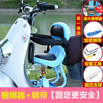 Electric car child seat preposition baby toddler baby bike scooter electric bottle cart Moto safety sitting chair