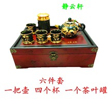 Jing Yun Xuan Night Cup Gansu special production Qilian jade-set cup with tea cans six pieces