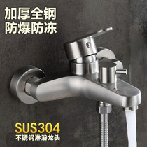 304 stainless steel shower faucet bathroom bathtub concealed triple hot and cold water faucet drawing mixing valve