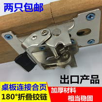 Coffee Table Table 90 degree 180 degree self-locking folding hinge hinge table leg foot furniture hardware connector accessories buckle