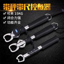 Fish control device with scale with ruler Road sub fish control device fish catch fish catch fish control fish pliers fish clip lock fish lock fish Road clamp