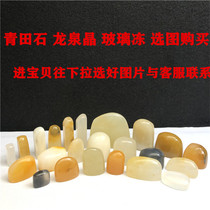  Hard pen elliptical seal production Hard pen calligraphy idle chapter Elliptical chapter Manual seal carving stone Qingtian stone seal