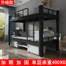  Wrought iron high and low bed Bunk bed Staff dormitory Bunk bed Adult 1 5m Iron frame bed Apartment Single bed with mattress