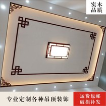 New Chinese ceiling decoration wood line solid wood corner flower corner line L-shaped line self-adhesive living room background wall decorative line