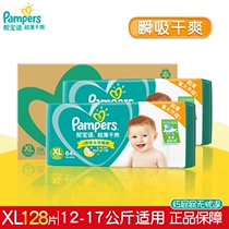 Help Treasure paper Diaper XL128 Sheet Baby Pee not wet ultra-thin breathable Increase Number of paper Diaper Electric dealer