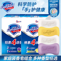 Official flagship Shu Fujia soap wash soap household antibacterial soap male Lady bath soap fragrance soap