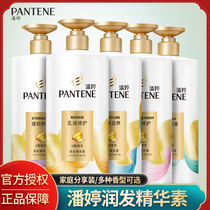 Pantene Conditioner dyeing perming Repairing Moisturizing Essence 750ml Lotion Silk smooth official flagship store