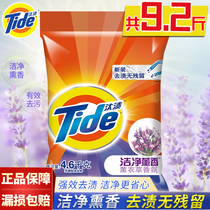 Tide washing powder clean and fragrant 4 6kg stain removal Oily lavender fragrance long-lasting affordable package