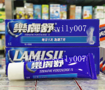 Hong Kong Switzerland Lamisil cream 15g