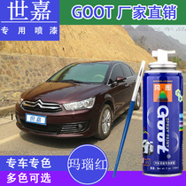 Suitable for Citroen C4L Sega Agate Red car scratch bottom paint repair self-painting depth paint pen