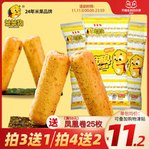 Stupid dog coarse grain sandwich rice fruit brown rice roll puffed nostalgic snack ceiling seaweed Grain Energy Bar