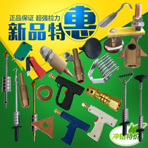 Sheet metal repair machine pull hammer meson machine accessories auto repair sheet metal repair tool locking headrest piece Head pull Hammer Gun head