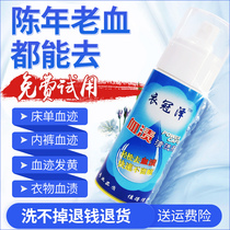 Clothes Guanze clothes sheets mattresses remove old blood stains cleaning agents special underwear