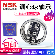 Japan imported NSK self-aligning ball bearings 1207 1208 1209 1210 1211 1212 ATN K