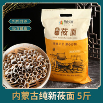 Pure noodle flour Inner Mongolia Wuchuan noodles flour naked oats flour oats fish noodles flour fish noodles flour