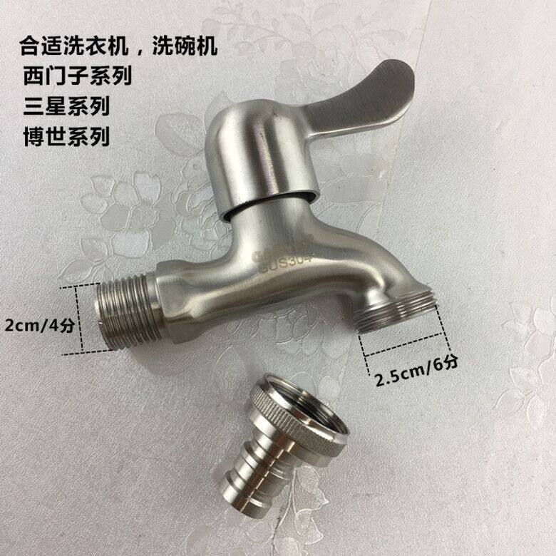 Siemens roller washing machine faucet stainless steel Dr. Samsung after-sales dedicated 6 minutes water nozzle interface