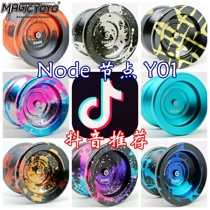 Game ghost hand y01 Yoyo NODE NODE yo1 Yo-yo yo-yo professional alloy