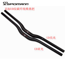 New product Non-standard road mountain bike full carbon fiber handlebar handle horizontal accessories Yan handle UD pattern caliber 31 8