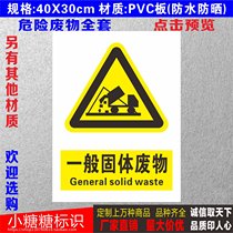 General solid waste hazardous waste signage signs hazardous waste labels warning signs aluminum plate warning signs
