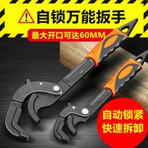 Adjustable wrench tool German multi-function universal board live mouth quick opening pipe wrench set wrench