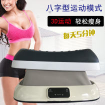 Fat machine shake machine weight loss machine twist waist machine body shaping machine thin stomach thin leg slimming machine rehabilitation machine fitness equipment