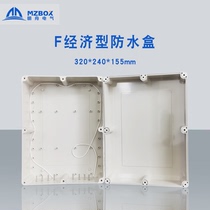 320*240 * 155mm super high cover plastic waterproof junction box electrical instrument box Mingzhou button box IP65