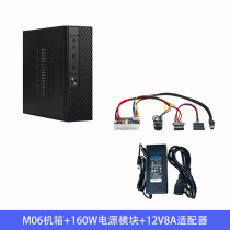SKTC Xingkaitian M06 mini HTPC chassis Industrial chassis 17*17 motherboard chassis New business desktop