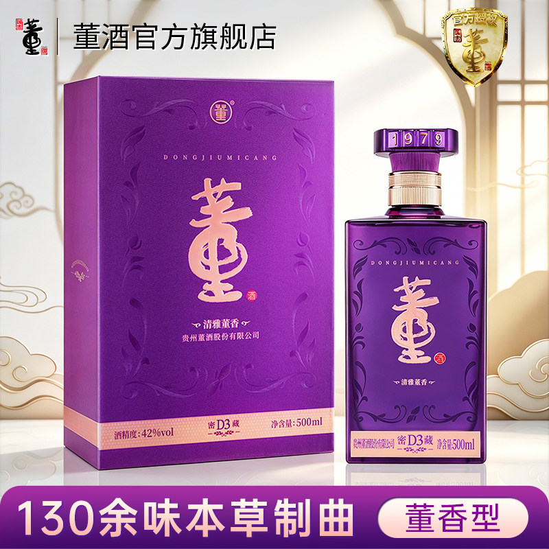 董酒经典版-董酒经典版促销价格、董酒经典版品牌- 淘宝