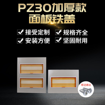 pz30 distribution box panel light and dark iron cover 4 12 15 18 30 36 circuit empty open box distribution box cover