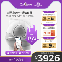 (1 yuan reservation) cat clean automatic cat litter basin smart Flushing deodorant shovel cat toilet imported from the United States