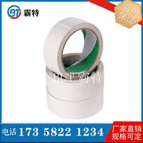 Water-based tissue paper double-sided tape Water-based double-sided adhesive foam double-sided adhesive customization