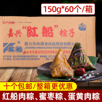 Jiaxing red boat zongzi frozen egg yolk meat candied jujube bean paste zongzi fresh breakfast dragon boat festival breakfast merchants use