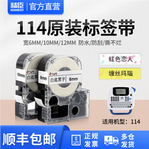 Jing Chen jc-114 label machine ribbon 6 10 12mm net cable waterproof adhesive label with Home Office