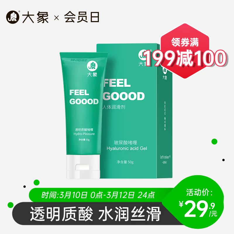 Elephant lubricant Mens and womens hyalurino acid water solution lubrication liquid room lubricants fun supplies