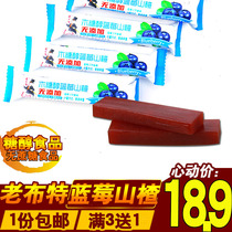 Old Bute Hawthorn Roll Cake Sugar Free Food Home 500g Xylitol Hawthorn Bar Blueberry Flavor Fruit Dan Snacks