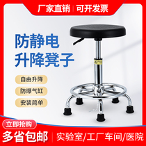 Factory PU anti-static stool Dust-free workshop work stool Laboratory lifting round stool Assembly line chair School