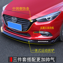 Mazda 3 Angksela 14-20 front shovel front lip modification parts size full surround bumper car