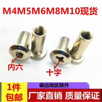 M4M5M6M8M10 nickel-plated oblique flat head inverted hexagon socket furniture pair lock nut cross butt splint nut