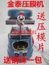 Dental Jintai Film Presser Vacuum Forming Machine Dental Material Stamp Holder Diaphragm with Ball
