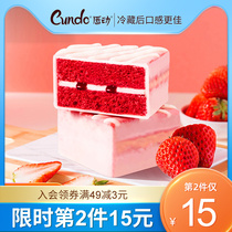 Lip red velvet cake Net red Snacks Snack Snack food Strawberry bread Nutritious breakfast Pastry whole box