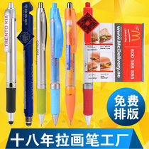 Pull Brush Advertising Pen Custom Logo Draw Lart Paper Round Bead Neutral Water Pen Two Dimensional phone bracket Touch screen