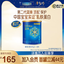 Tmall New Product-Meizanchen 2nd Generation Lan Zhen 3-stage Lactoferrin Infant Milk Powder 400g*1 small can